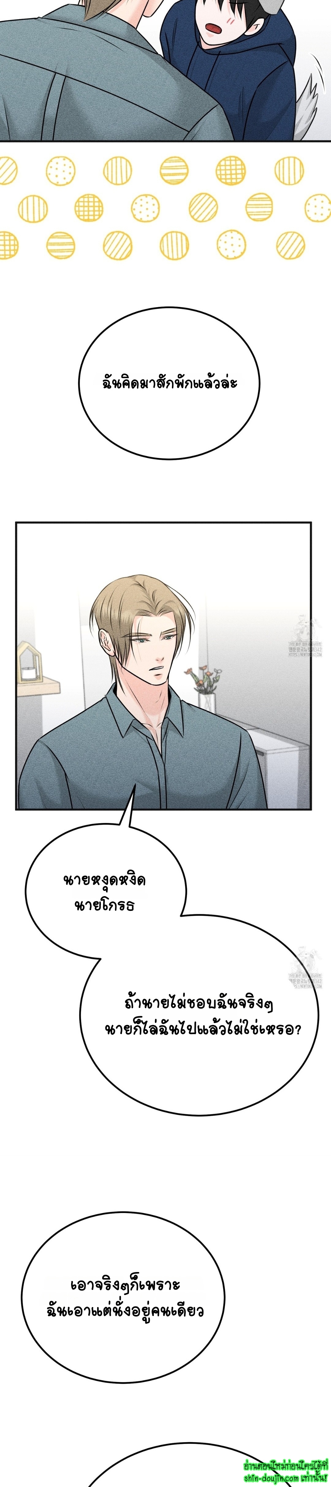 Wait! Don’t Move! EP 10